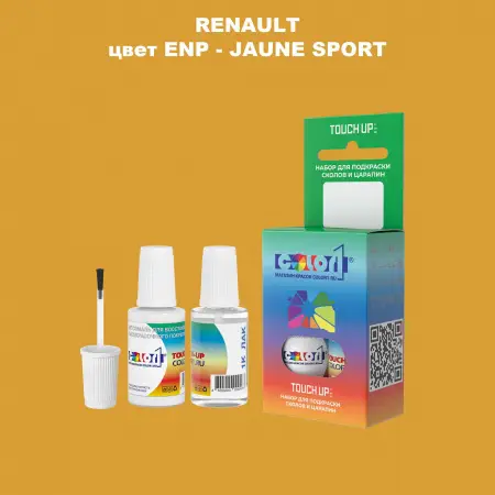Краска для сколов во флаконе с кисточкой RENAULT, цвет ENP - JAUNE SPORT