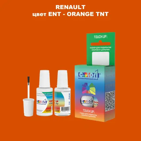 Краска для сколов во флаконе с кисточкой RENAULT, цвет ENT - ORANGE TNT