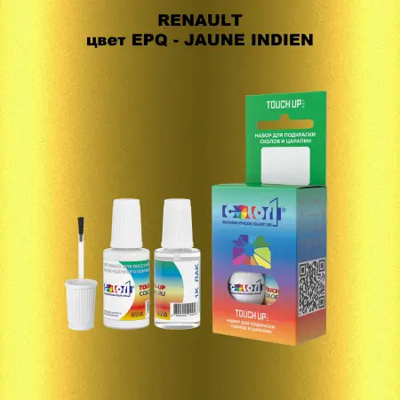Краска для сколов во флаконе с кисточкой RENAULT, цвет EPQ - JAUNE INDIEN