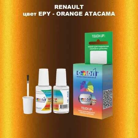 Краска для сколов во флаконе с кисточкой RENAULT, цвет EPY - ORANGE ATACAMA