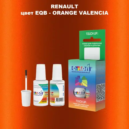 Краска для сколов во флаконе с кисточкой RENAULT, цвет EQB - ORANGE VALENCIA