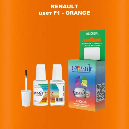 Краска для сколов во флаконе с кисточкой RENAULT, цвет F1 - ORANGE