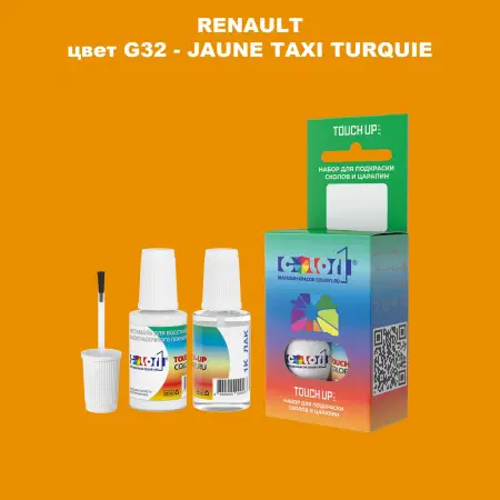 Краска для сколов во флаконе с кисточкой RENAULT, цвет G32 - JAUNE TAXI TURQUIE