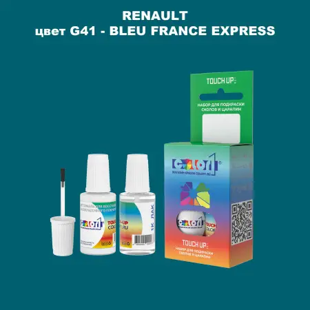 Краска для сколов во флаконе с кисточкой RENAULT, цвет G41 - BLEU FRANCE EXPRESS