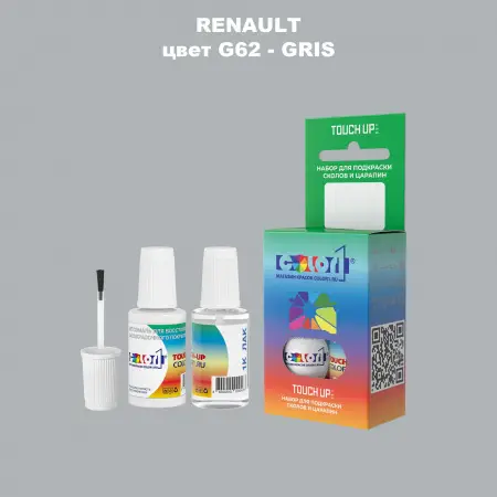 Краска для сколов во флаконе с кисточкой RENAULT, цвет G62 - GRIS