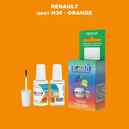 Краска для сколов во флаконе с кисточкой RENAULT, цвет H30 - ORANGE