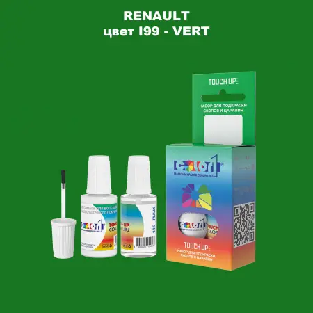Краска для сколов во флаконе с кисточкой RENAULT, цвет I99 - VERT