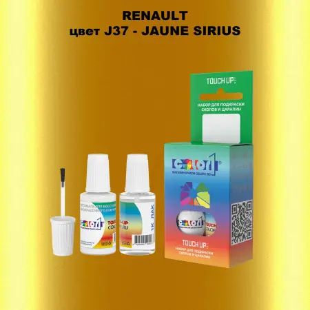 Краска для сколов во флаконе с кисточкой RENAULT, цвет J37 - JAUNE SIRIUS