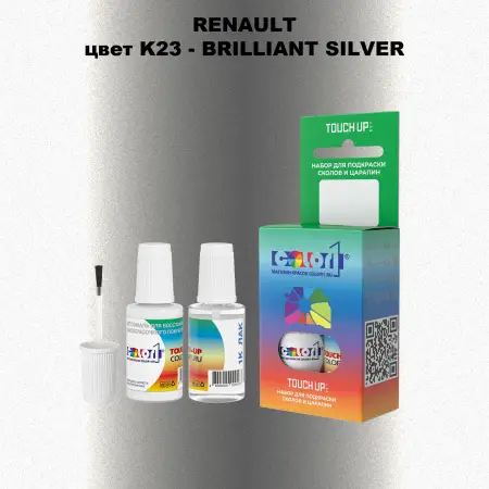 Краска для сколов во флаконе с кисточкой RENAULT, цвет K23 - BRILLIANT SILVER