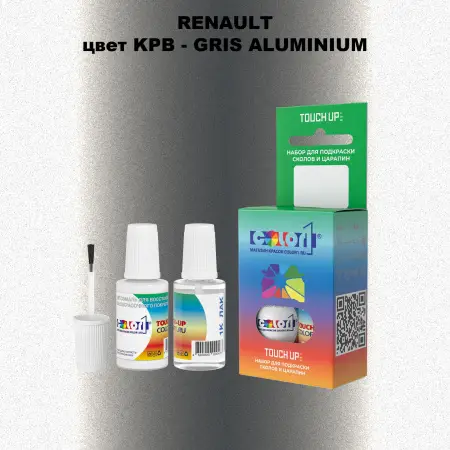 Краска для сколов во флаконе с кисточкой RENAULT, цвет KPB - GRIS ALUMINIUM