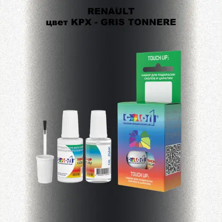 Краска для сколов во флаконе с кисточкой RENAULT, цвет KPX - GRIS TONNERE