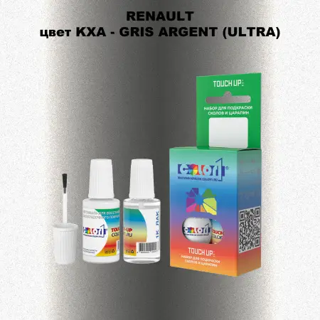 Краска для сколов во флаконе с кисточкой RENAULT, цвет KXA - GRIS ARGENT (ULTRA)