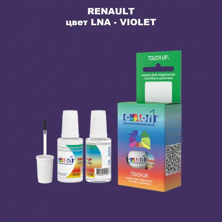Краска для сколов во флаконе с кисточкой RENAULT, цвет LNA - VIOLET