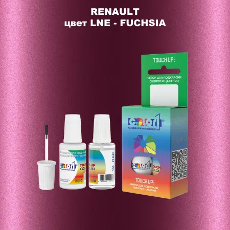 Краска для сколов во флаконе с кисточкой RENAULT, цвет LNE - FUCHSIA