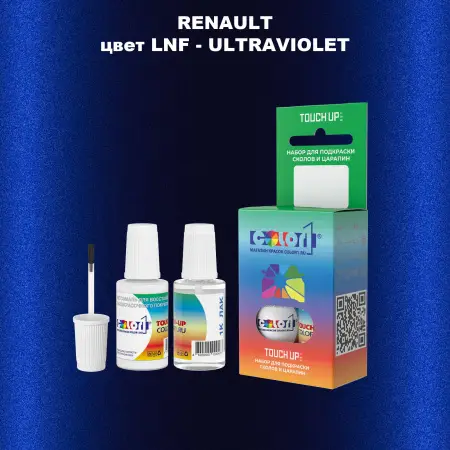 Краска для сколов во флаконе с кисточкой RENAULT, цвет LNF - ULTRAVIOLET