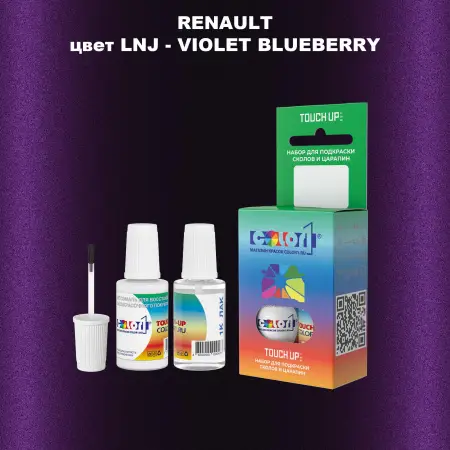 Краска для сколов во флаконе с кисточкой RENAULT, цвет LNJ - VIOLET BLUEBERRY