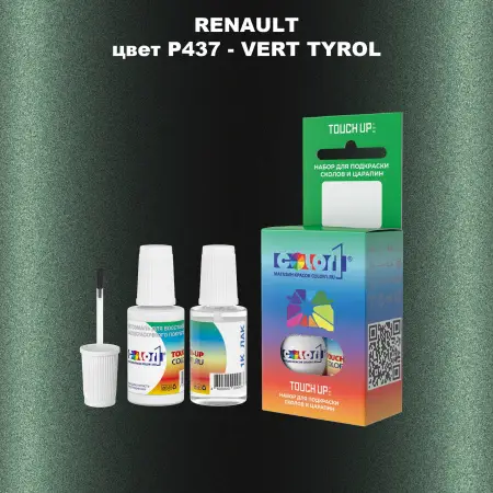 Краска для сколов во флаконе с кисточкой RENAULT, цвет P437 - VERT TYROL