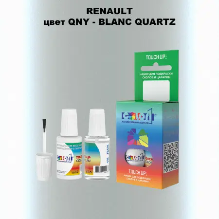 Краска для сколов во флаконе с кисточкой RENAULT, цвет QNY - BLANC QUARTZ