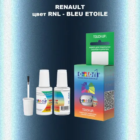 Краска для сколов во флаконе с кисточкой RENAULT, цвет RNL - BLEU ETOILE