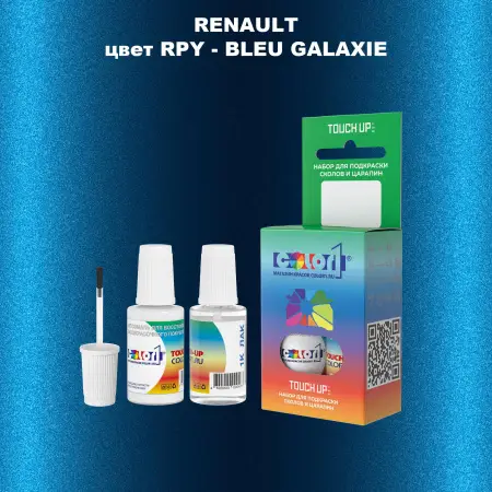 Краска для сколов во флаконе с кисточкой RENAULT, цвет RPY - BLEU GALAXIE