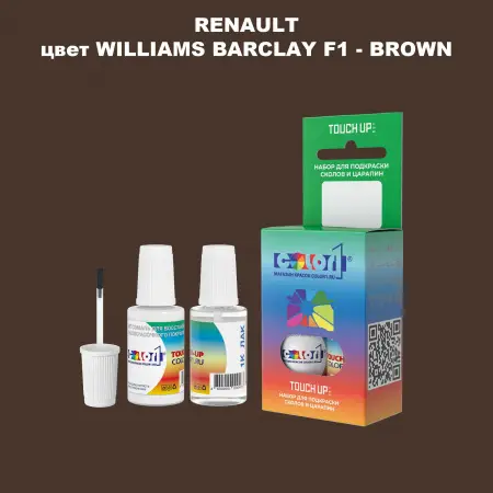 Краска для сколов во флаконе с кисточкой RENAULT, цвет WILLIAMS BARCLAY F1 - BROWN
