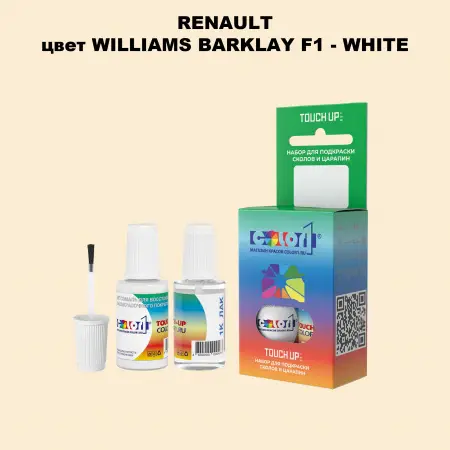 Краска для сколов во флаконе с кисточкой RENAULT, цвет WILLIAMS BARKLAY F1 - WHITE