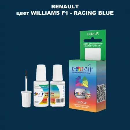 Краска для сколов во флаконе с кисточкой RENAULT, цвет WILLIAMS F1 - RACING BLUE