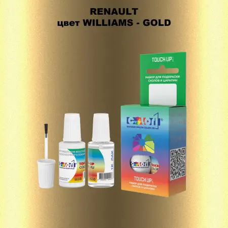 Краска для сколов во флаконе с кисточкой RENAULT, цвет WILLIAMS - GOLD
