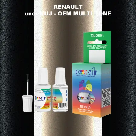 Краска для сколов во флаконе с кисточкой RENAULT, цвет XUJ - 2-х цветное покрытие