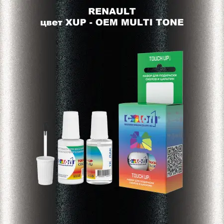 Краска для сколов во флаконе с кисточкой RENAULT, цвет XUP - 2-х цветное покрытие