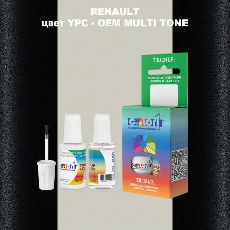 Краска для сколов во флаконе с кисточкой RENAULT, цвет YPC - 2-х цветное покрытие