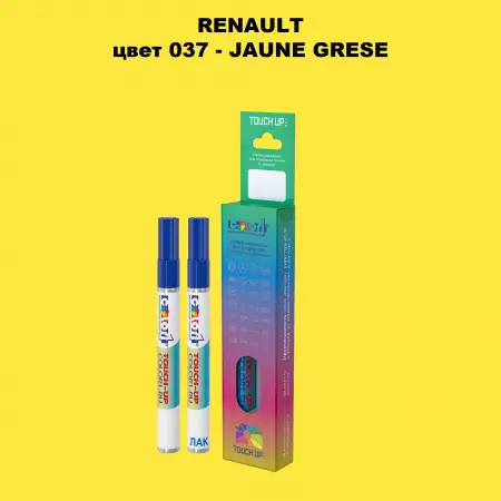 Карандаш-маркер с краской RENAULT, цвет 37 - JAUNE GRESE