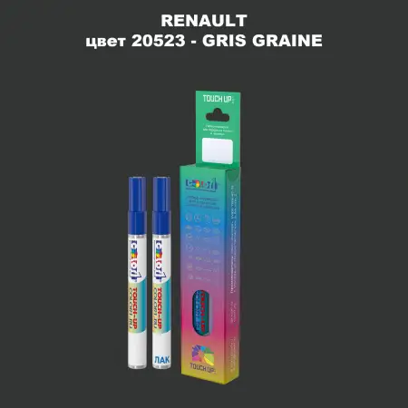 Карандаш-маркер с краской RENAULT, цвет 20523 - GRIS GRAINE