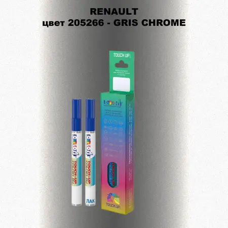 Карандаш-маркер с краской RENAULT, цвет 205266 - GRIS CHROME