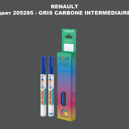 Карандаш-маркер с краской RENAULT, цвет 205285 - GRIS CARBONE INTERMEDIAIRE