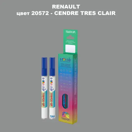 Карандаш-маркер с краской RENAULT, цвет 20572 - CENDRE TRES CLAIR