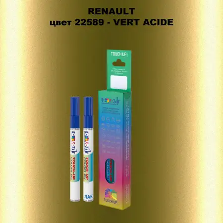 Карандаш-маркер с краской RENAULT, цвет 22589 - VERT ACIDE