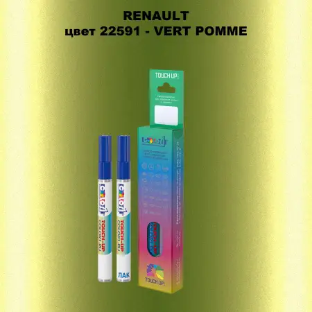 Карандаш-маркер с краской RENAULT, цвет 22591 - VERT POMME
