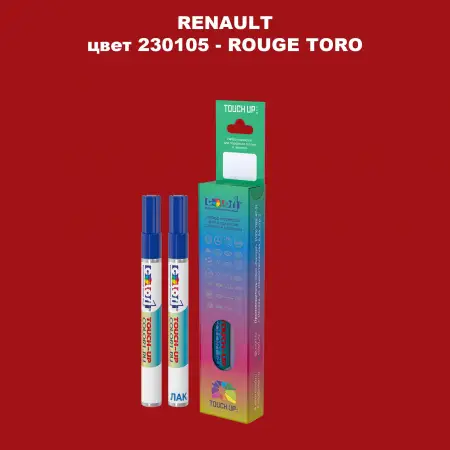 Карандаш-маркер с краской RENAULT, цвет 230105 - ROUGE TORO