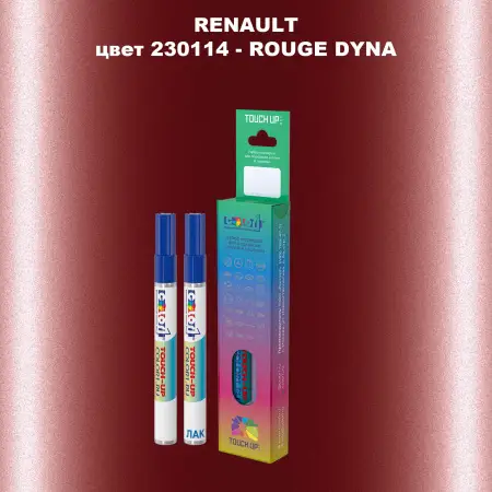 Карандаш-маркер с краской RENAULT, цвет 230114 - ROUGE DYNA