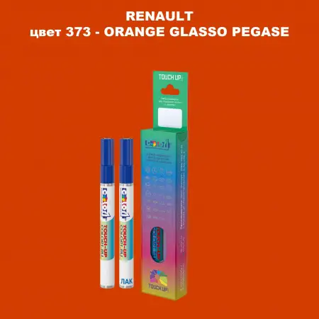 Карандаш-маркер с краской RENAULT, цвет 373 - ORANGE GLASSO PEGASE