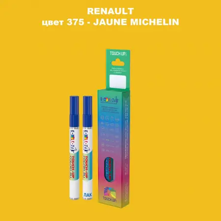 Карандаш-маркер с краской RENAULT, цвет 375 - JAUNE MICHELIN