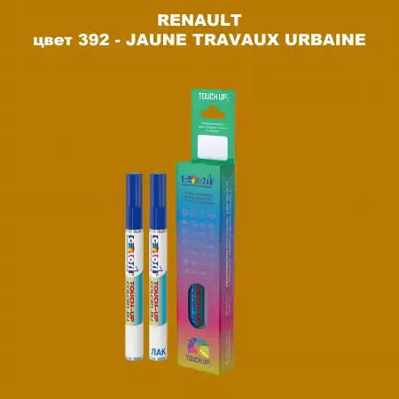 Карандаш-маркер с краской RENAULT, цвет 392 - JAUNE TRAVAUX URBAINE