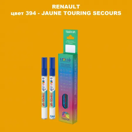 Карандаш-маркер с краской RENAULT, цвет 394 - JAUNE TOURING SECOURS