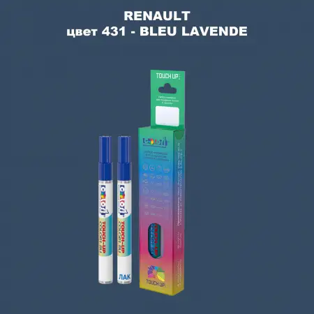 Карандаш-маркер с краской RENAULT, цвет 431 - BLEU LAVENDE