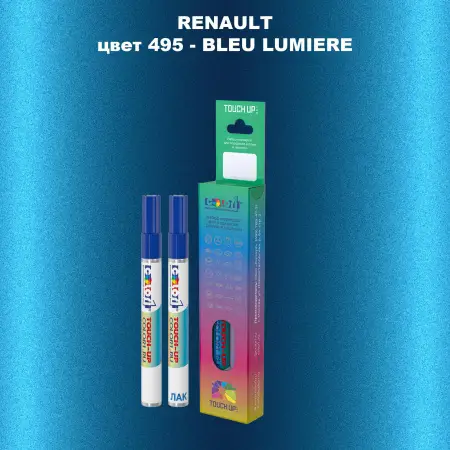 Карандаш-маркер с краской RENAULT, цвет 495 - BLEU LUMIERE