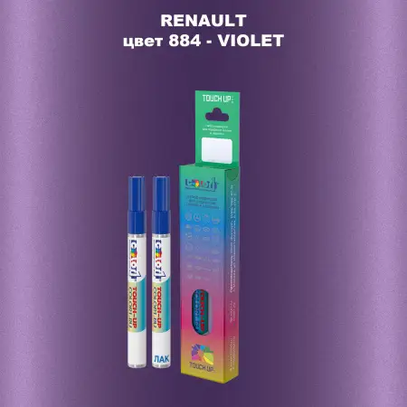 Карандаш-маркер с краской RENAULT, цвет 884 - VIOLET