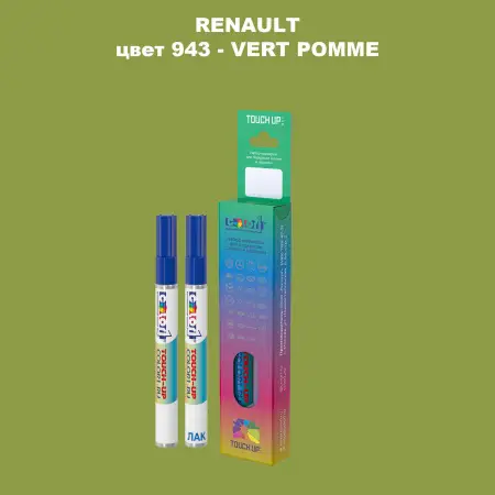 Карандаш-маркер с краской RENAULT, цвет 943 - VERT POMME