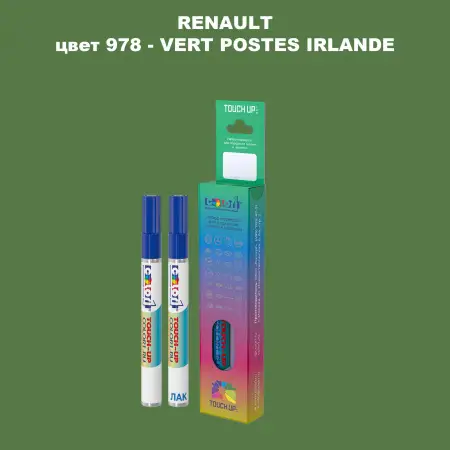 Карандаш-маркер с краской RENAULT, цвет 978 - VERT POSTES IRLANDE