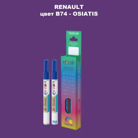 Карандаш-маркер с краской RENAULT, цвет B74 - OSIATIS